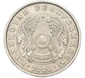 20 тенге 2006 года Казахстан — Фото №2
