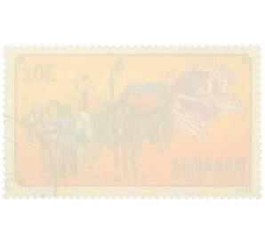 Почтовая марка 30 мунгу 1974 года Монголия «100-летие Всемирного почтового союза — Русская почтовая карета» — Фото №2