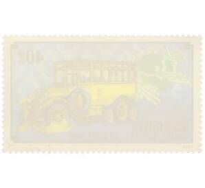 Почтовая марка 40 мунгу 1974 года Монголия «100-летие Всемирного почтового союза — Шведский полугусеничный почтовый автобус Scania-Vabis» — Фото №2