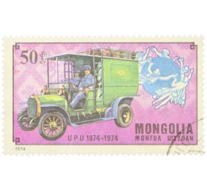 Почтовая марка 50 мунгу 1974 года Монголия «100-летие Всемирного почтового союза — Американский почтовый грузовик» — Фото №1