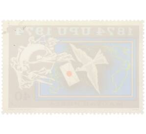 Почтовая марка 40 филлеров 1974 года Венгрия «100-летие Всемирного почтового союза — Почтовый голубь» — Фото №2