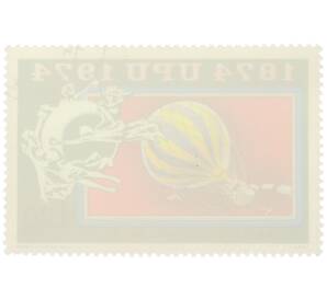 Почтовая марка 1.20 форинта 1974 года Венгрия «100-летие Всемирного почтового союза — Воздушный шар»  — Фото №2