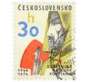 Почтовая марка 30 геллеров 1974 года Чехословакия «30-я годовщина Словацкого восстания» — Фото №1