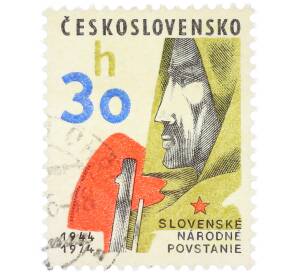 Почтовая марка 30 геллеров 1974 года Чехословакия «30-я годовщина Словацкого восстания» — Фото №1