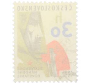 Почтовая марка 30 геллеров 1974 года Чехословакия «30-я годовщина Словацкого восстания» — Фото №2