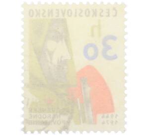 Почтовая марка 30 геллеров 1974 года Чехословакия «30-я годовщина Словацкого восстания» — Фото №2