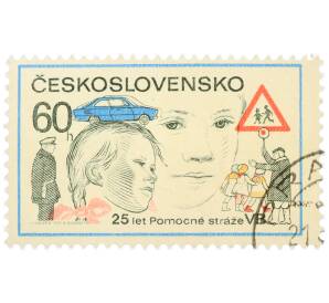 Почтовая марка 60 геллеров 1977 года Чехословакия «25-летию вспомогательной службы общественной безопасности» — Фото №1