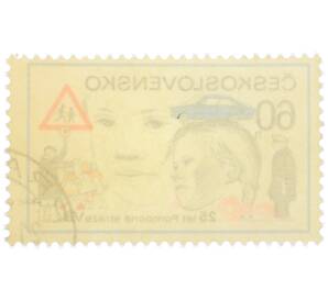 Почтовая марка 60 геллеров 1977 года Чехословакия «25-летию вспомогательной службы общественной безопасности» — Фото №2