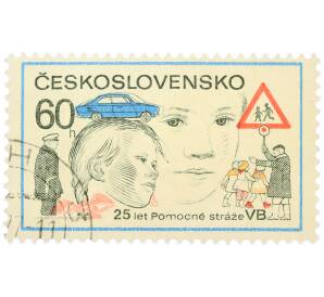 Почтовая марка 60 геллеров 1977 года Чехословакия «25-летию вспомогательной службы общественной безопасности» — Фото №1