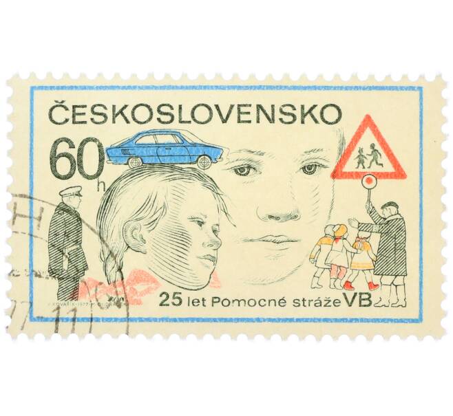 Почтовая марка 60 геллеров 1977 года Чехословакия «25-летию вспомогательной службы общественной безопасности» (Артикул: K12-83281) — Фото №1