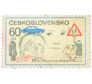 Почтовая марка 60 геллеров 1977 года Чехословакия «25-летию вспомогательной службы общественной безопасности» — Фото №1