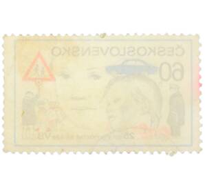 Почтовая марка 60 геллеров 1977 года Чехословакия «25-летию вспомогательной службы общественной безопасности» — Фото №2