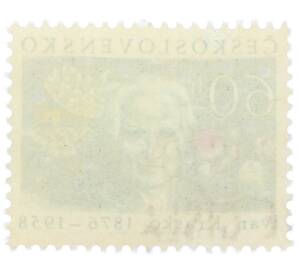 Почтовая марка 60 геллеров 1976 года Чехословакия «100-летие со дня рождения Ивана Краско (поэт)» — Фото №2