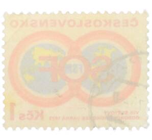 Почтовая марка 1 крона 1973 года Чехословакия «VIII Всемирный конгресс профсоюзов в Варне» — Фото №2