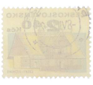 Почтовая марка 2.40 кроны 1971 года Чехословакия «Народная архитектура — Йичин» — Фото №2