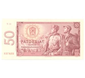 50 крон 1964 года Чехословакия — Фото №1