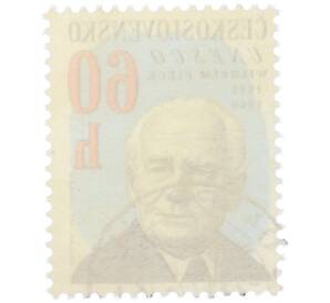 Почтовая марка 60 геллеров 1976 года Чехословакия «100-летие со дня рождения Вильгельма Пика» — Фото №2
