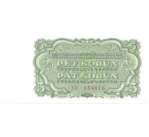 5 крон 1961 года Чехословакия — Фото №1