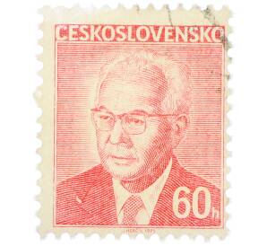 Почтовая марка 60 геллеров 1975 года Чехословакия «Президент Густав Гусак» — Фото №1