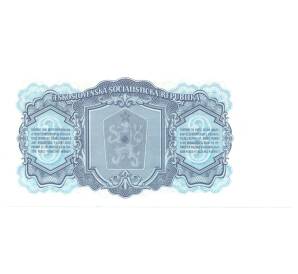 3 кроны 1961 года Чехословакия — Фото №2