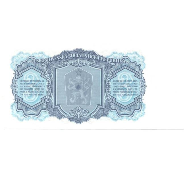 Банкнота 3 кроны 1961 года Чехословакия (Артикул: B2-5182) — Фото №2
