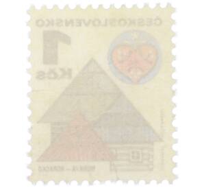 Почтовая марка 1 крона 1971 года Чехословакия «Народная архитектура — Моравия-Горацко» — Фото №2