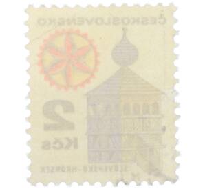 Почтовая марка 2 кроны 1971 года Чехословакия «Народная архитектура — Словацко-Гронсек» — Фото №2