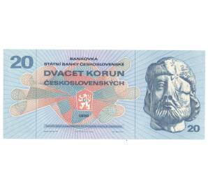 20 крон 1970 года Чехословакия — Фото №1