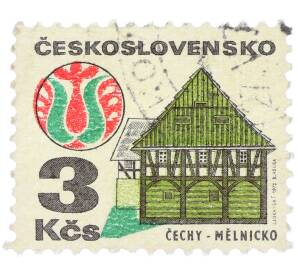 Почтовая марка 3 кроны 1972 года Чехословакия «Народная архитектура — Чехи-Мельницко»  — Фото №1