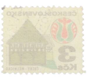 Почтовая марка 3 кроны 1972 года Чехословакия «Народная архитектура — Чехи-Мельницко»  — Фото №2