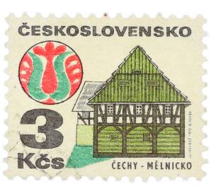 Почтовая марка 3 кроны 1972 года Чехословакия «Народная архитектура — Чехи-Мельницко»  — Фото №1