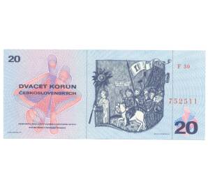 20 крон 1970 года Чехословакия — Фото №2