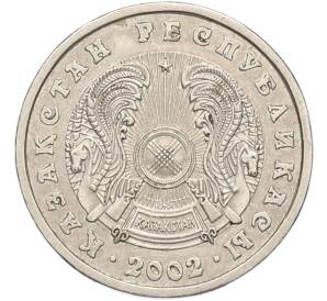 20 тенге 2002 года Казахстан — Фото №2