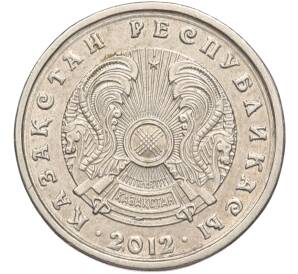 20 тенге 2012 года Казахстан — Фото №2