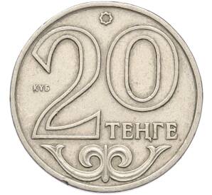 20 тенге 2000 года Казахстан — Фото №1