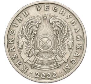 20 тенге 2000 года Казахстан — Фото №2