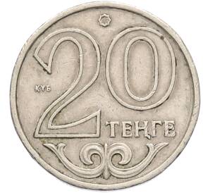 20 тенге 2010 года Казахстан — Фото №1