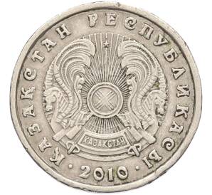 20 тенге 2010 года Казахстан — Фото №2