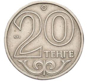 20 тенге 2000 года Казахстан — Фото №1