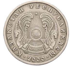 20 тенге 2000 года Казахстан — Фото №2