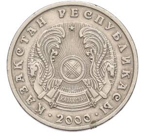 20 тенге 2000 года Казахстан — Фото №2