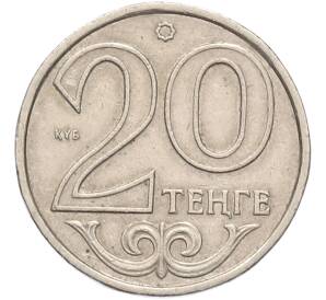 20 тенге 2012 года Казахстан — Фото №1