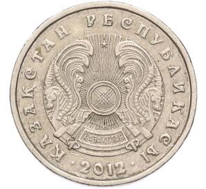 20 тенге 2012 года Казахстан — Фото №2