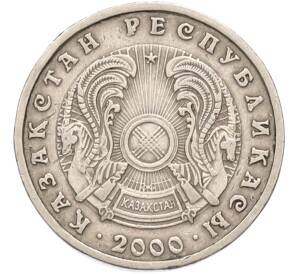 20 тенге 2000 года Казахстан — Фото №2