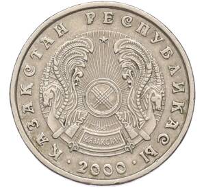 20 тенге 2000 года Казахстан — Фото №2