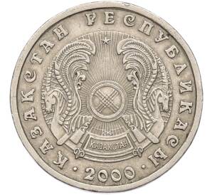 20 тенге 2000 года Казахстан — Фото №2
