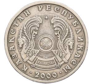 20 тенге 2000 года Казахстан — Фото №2