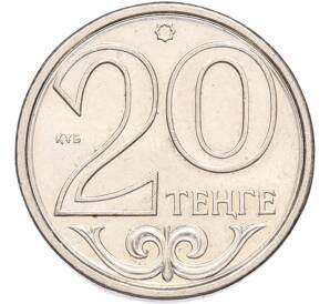20 тенге 2012 года Казахстан — Фото №1