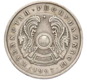 20 тенге 1997 года Казахстан — Фото №2