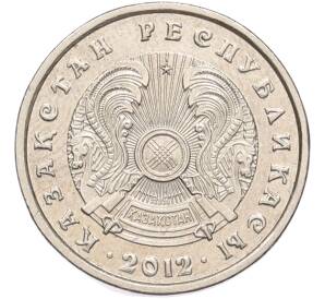 20 тенге 2012 года Казахстан — Фото №2